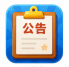 公告栏
